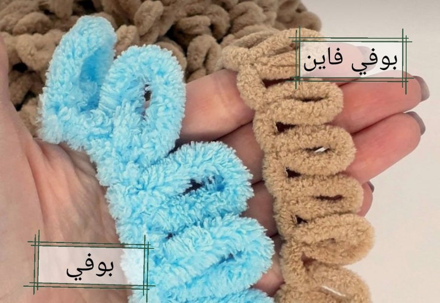 اليزا بوفي puffy اصفر رقم اللون 216