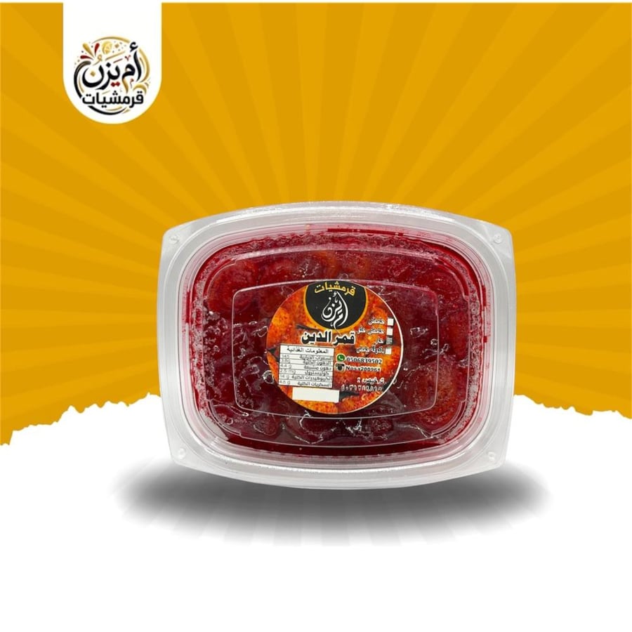 قمر الدين بالصوص حامض حلو