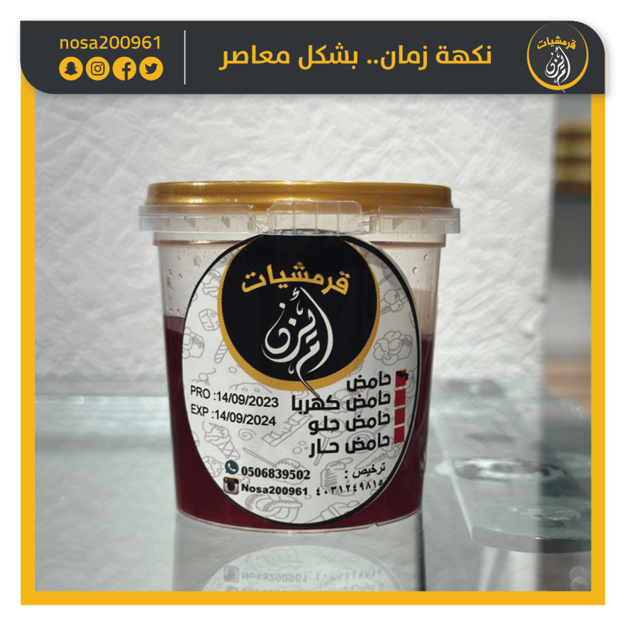 حامض حلو توت احمر