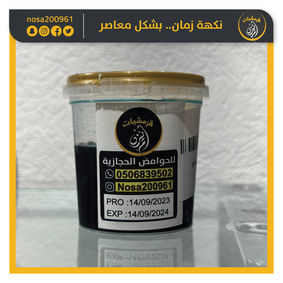 حامض حلو توت  ازرق
