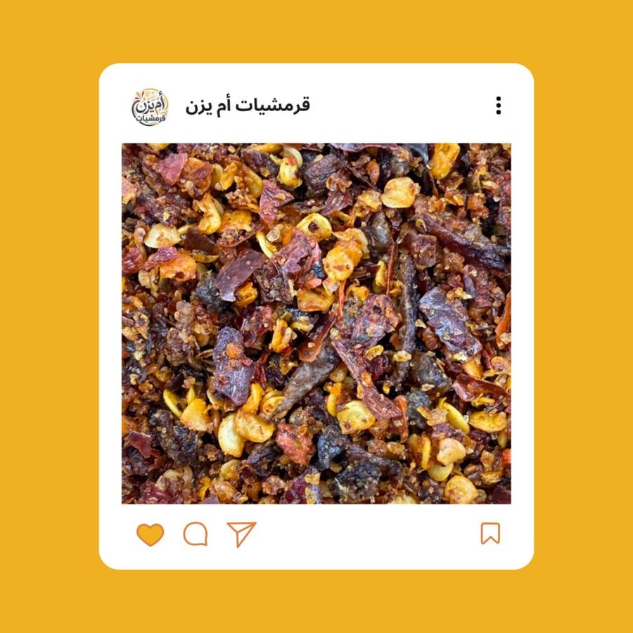 فلفل مجروش حار