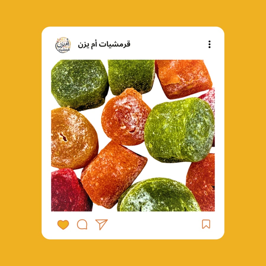Qamar al-Din dried fruits large with sugar
