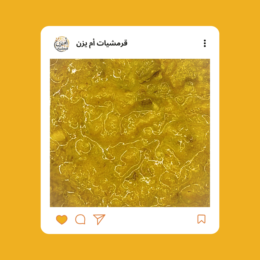 مخلل باذنجان بالطحينه كبير