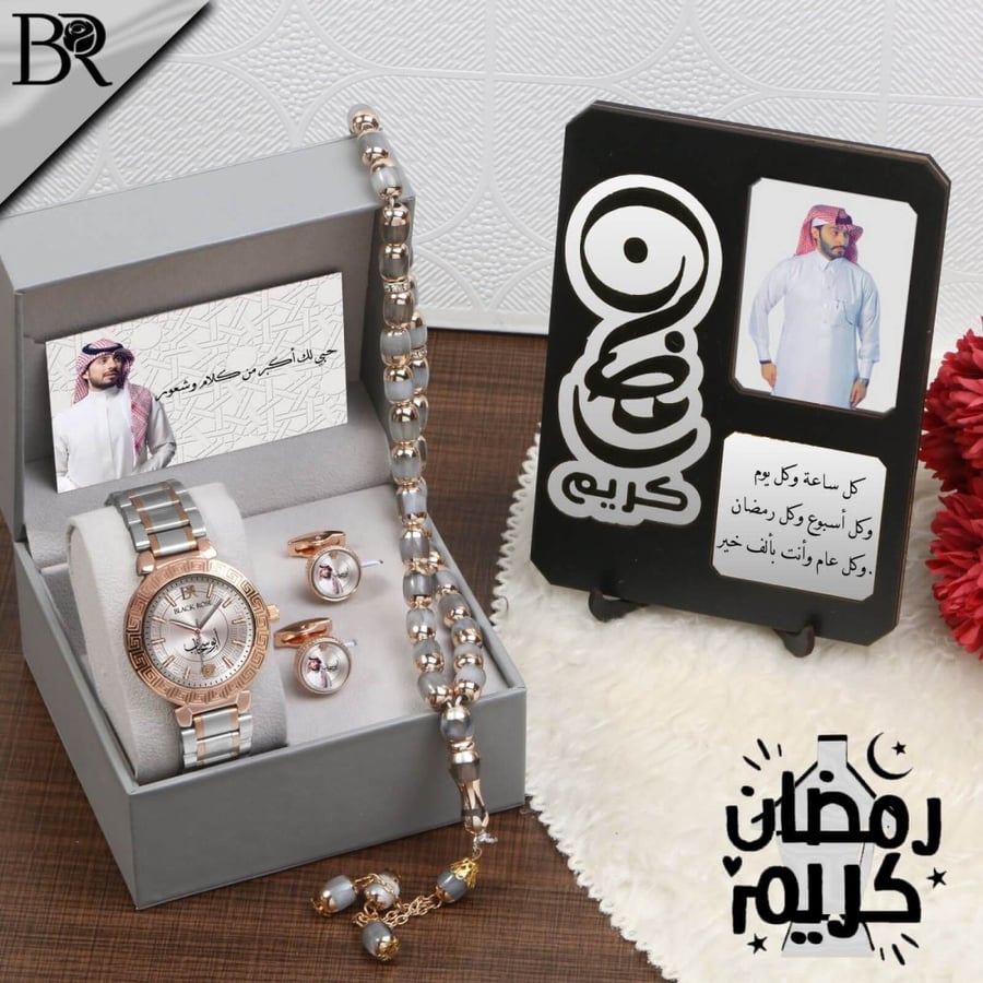 طقم هدايا رمضان للحبيب