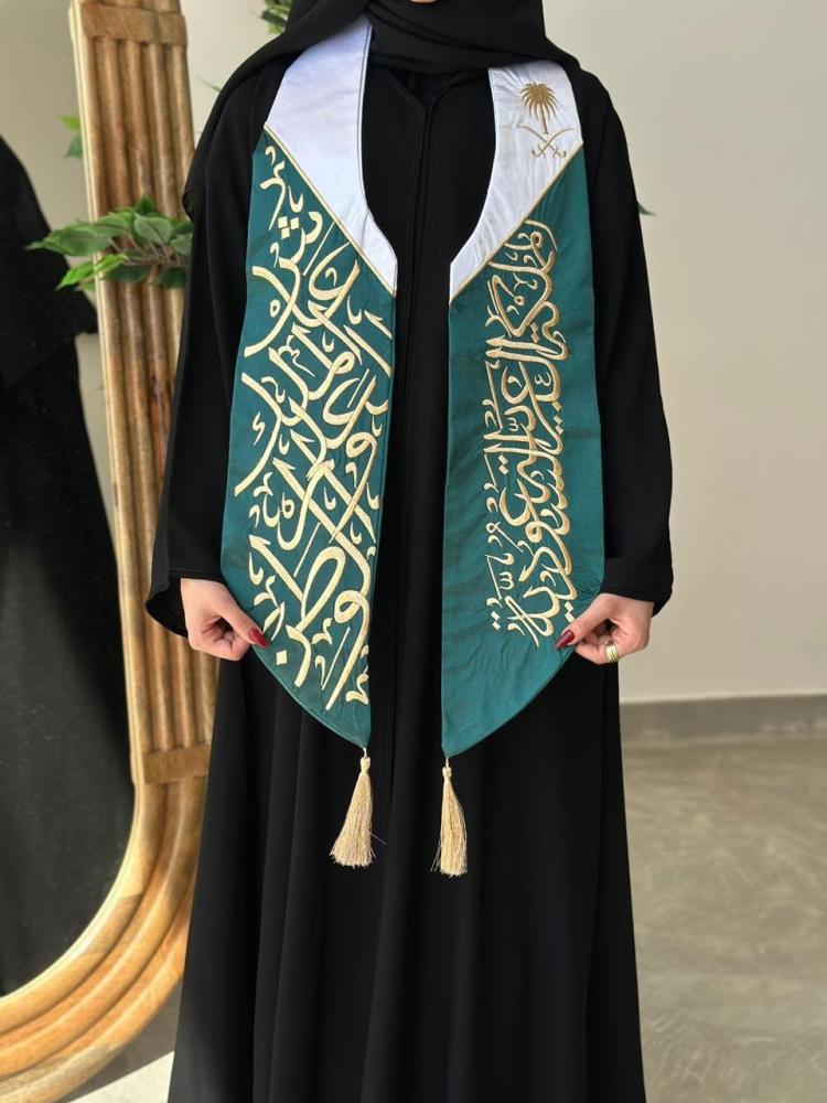 شال اليوم الوطني - وشاح العيد الوطني