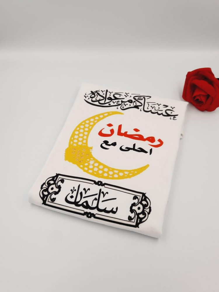 تيشرتات رمضان كريم