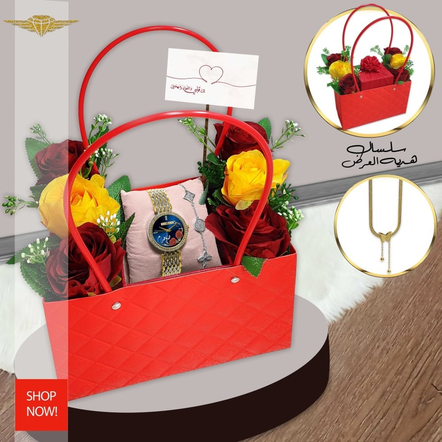 هدية عيد الفطر لحبيبتك