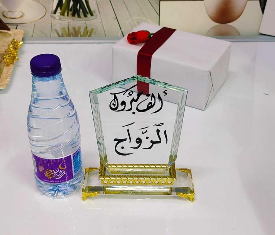 درع الزواج