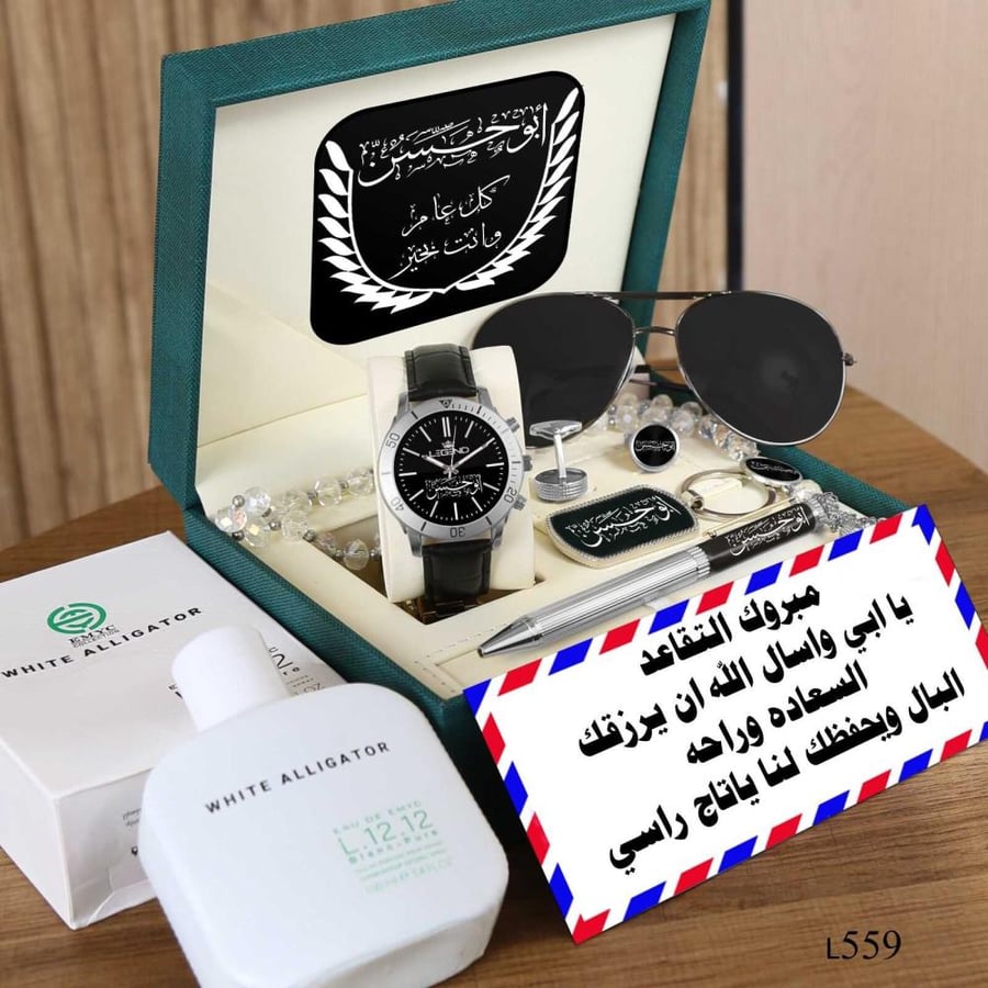 طقم هدية للرجال كامل