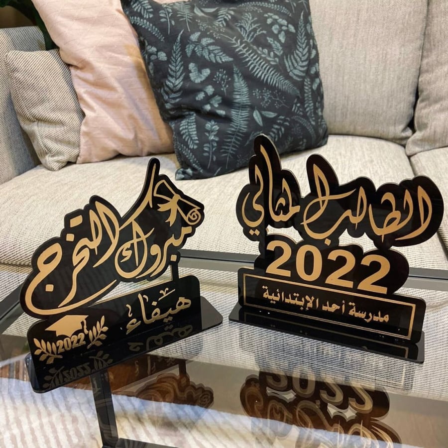 دروع تخرج حسب الطلب