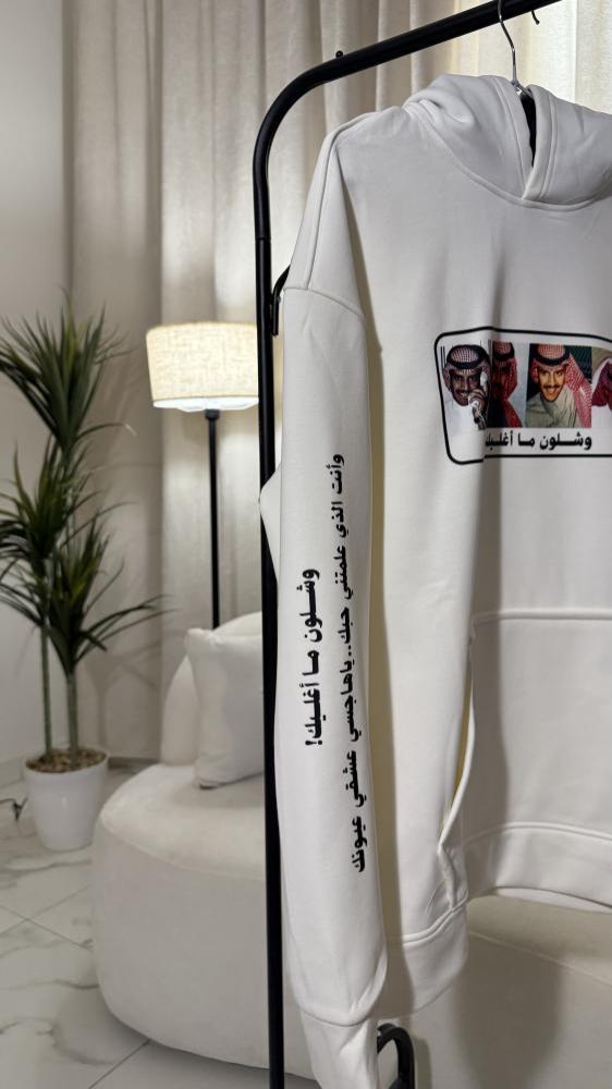 هودي وشلون ما أغليك