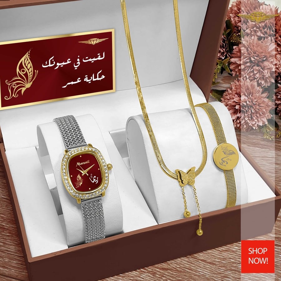 هدايا العيد للخطيبة