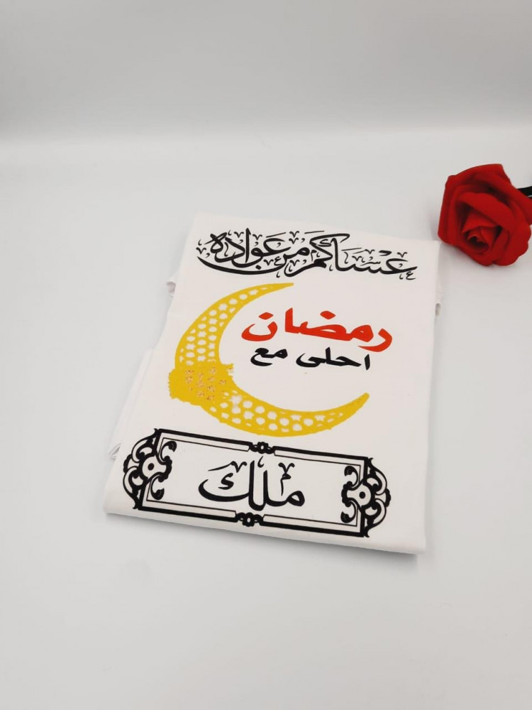 تيشرتات ولادي رمضان