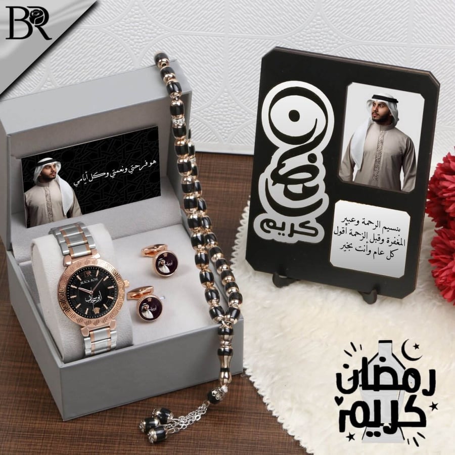 هديه رمضان للحبيب