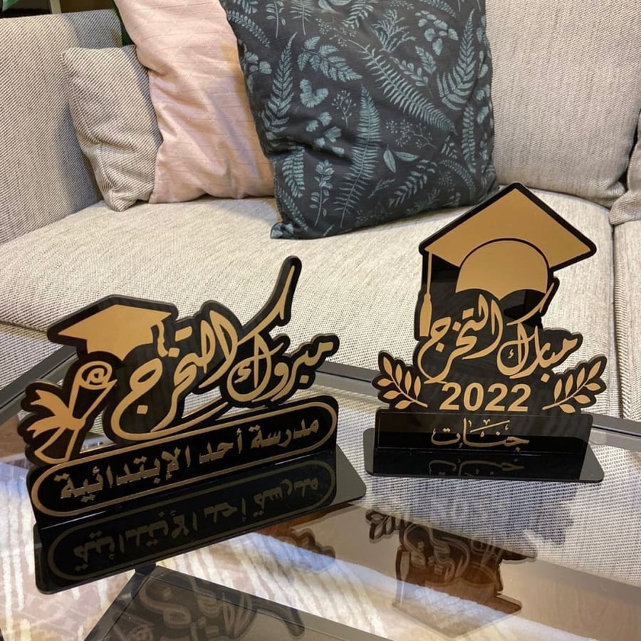 دروع تخرج حسب الطلب