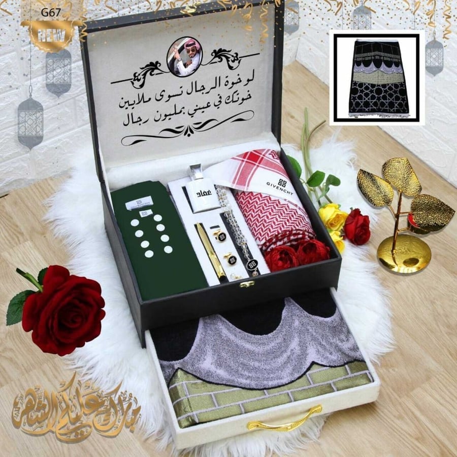 هدية رمضانية للكبار 2024