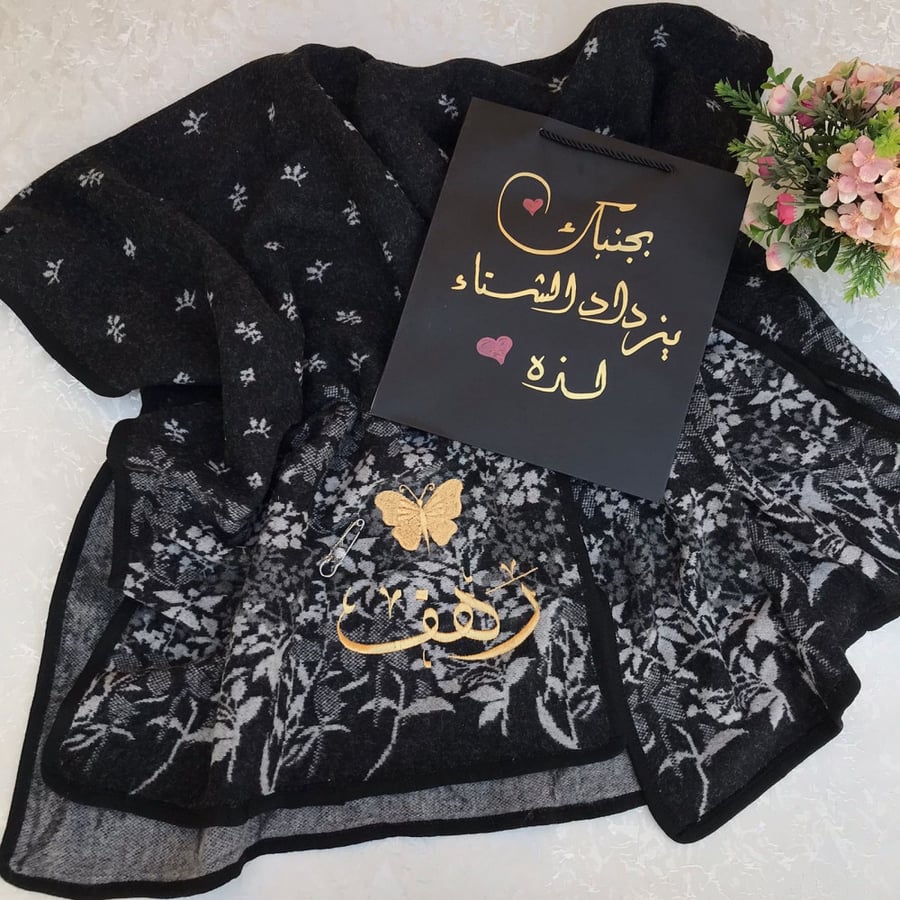 شال  شتوي اسود بالاسم
