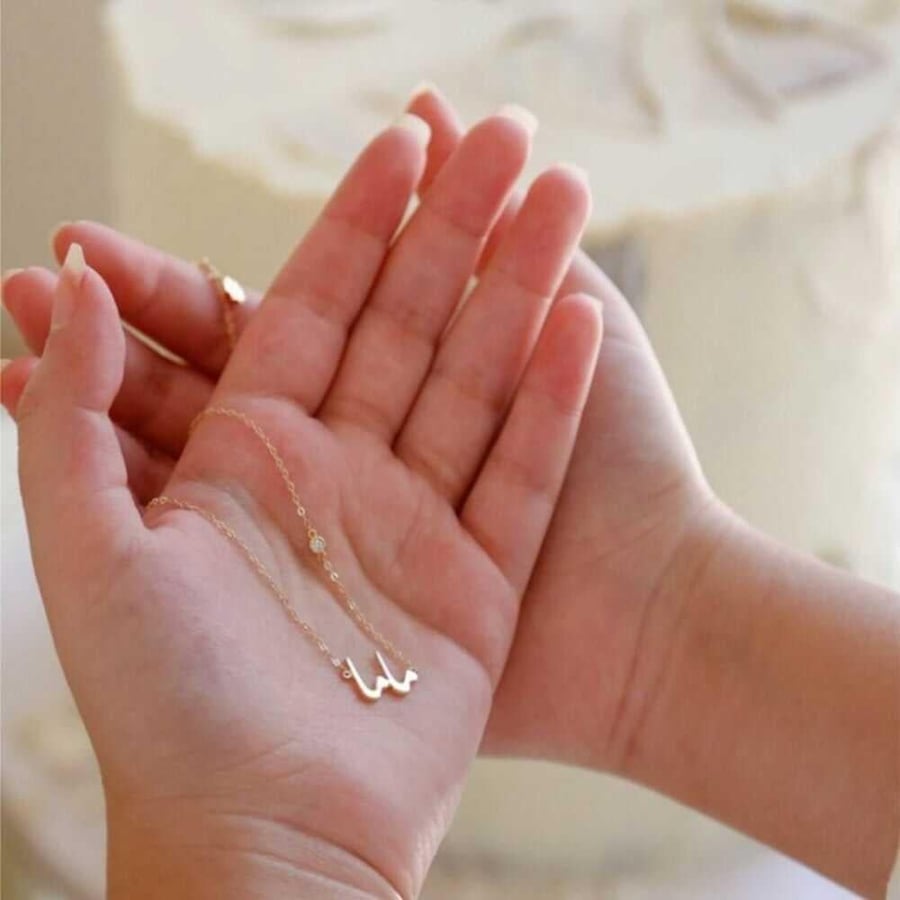 سلاسل مكتوب عليها ماما