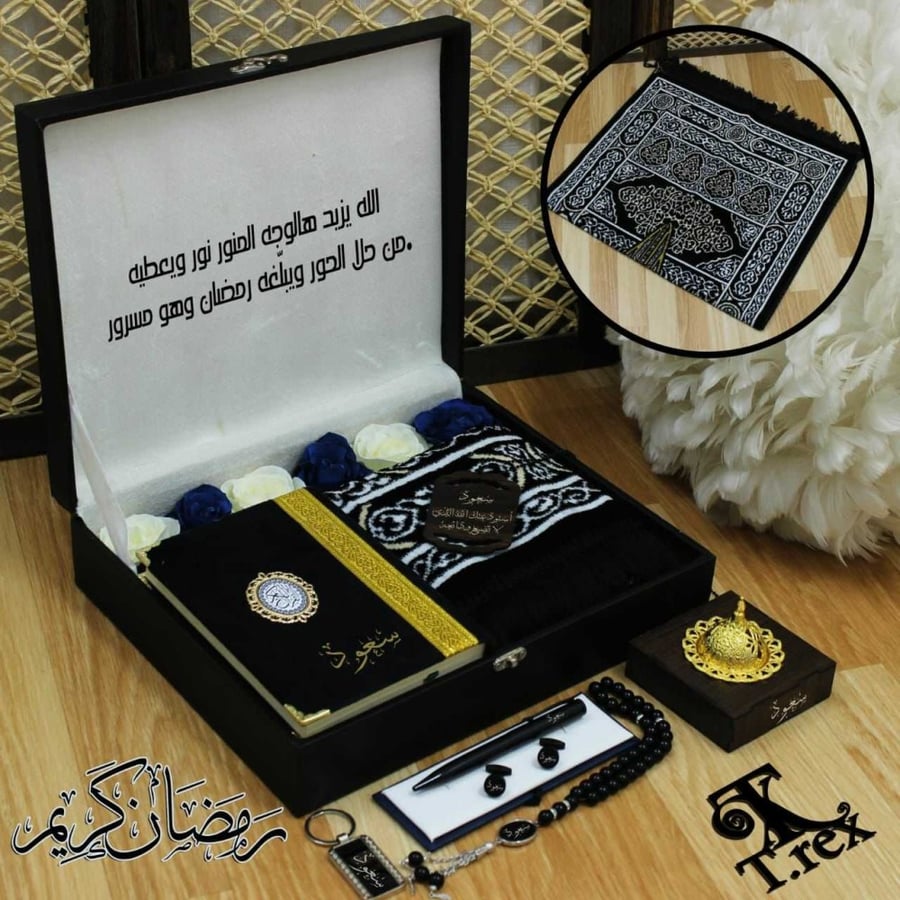 هديه رمضانيه لزوجي