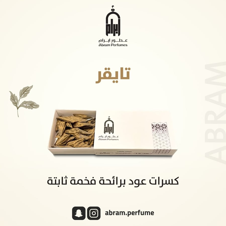تايقر