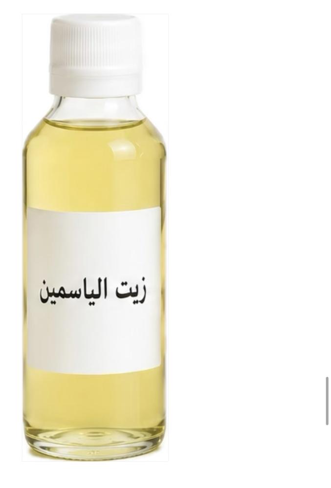 زيت الياسمين 100 مل