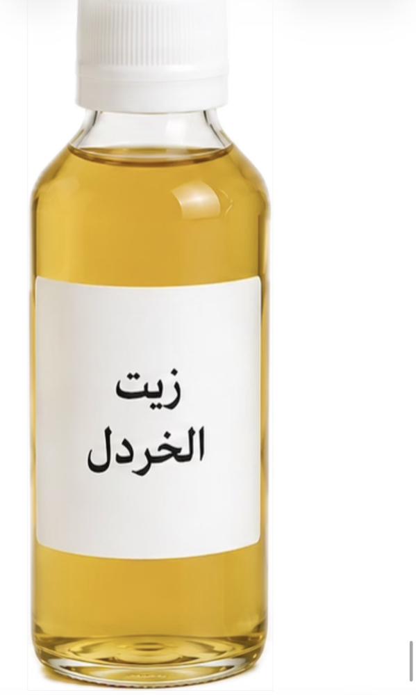 زيت الخردل 100 مل