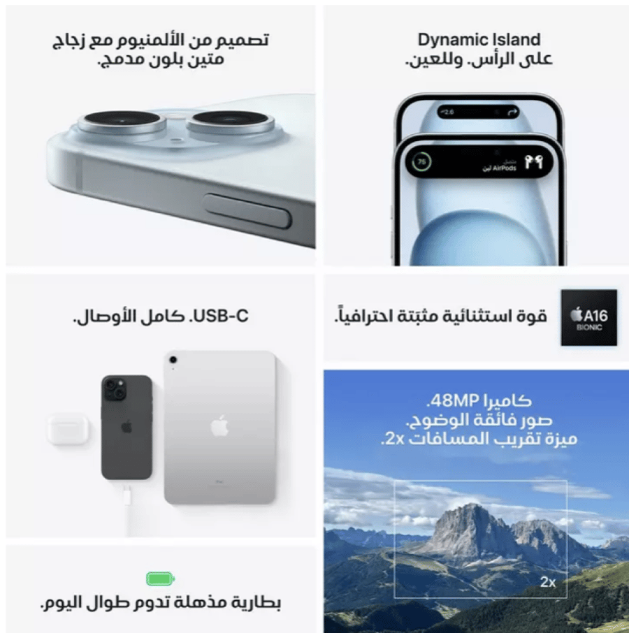 كاش أبل أيفون 15 بلس، 5جي، 6.7بوصة، 256 جيجا