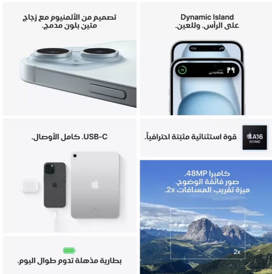 كاش - أبل أيفون 15 بلس، 5جي، 6.7 بوصة، 128 جيجا