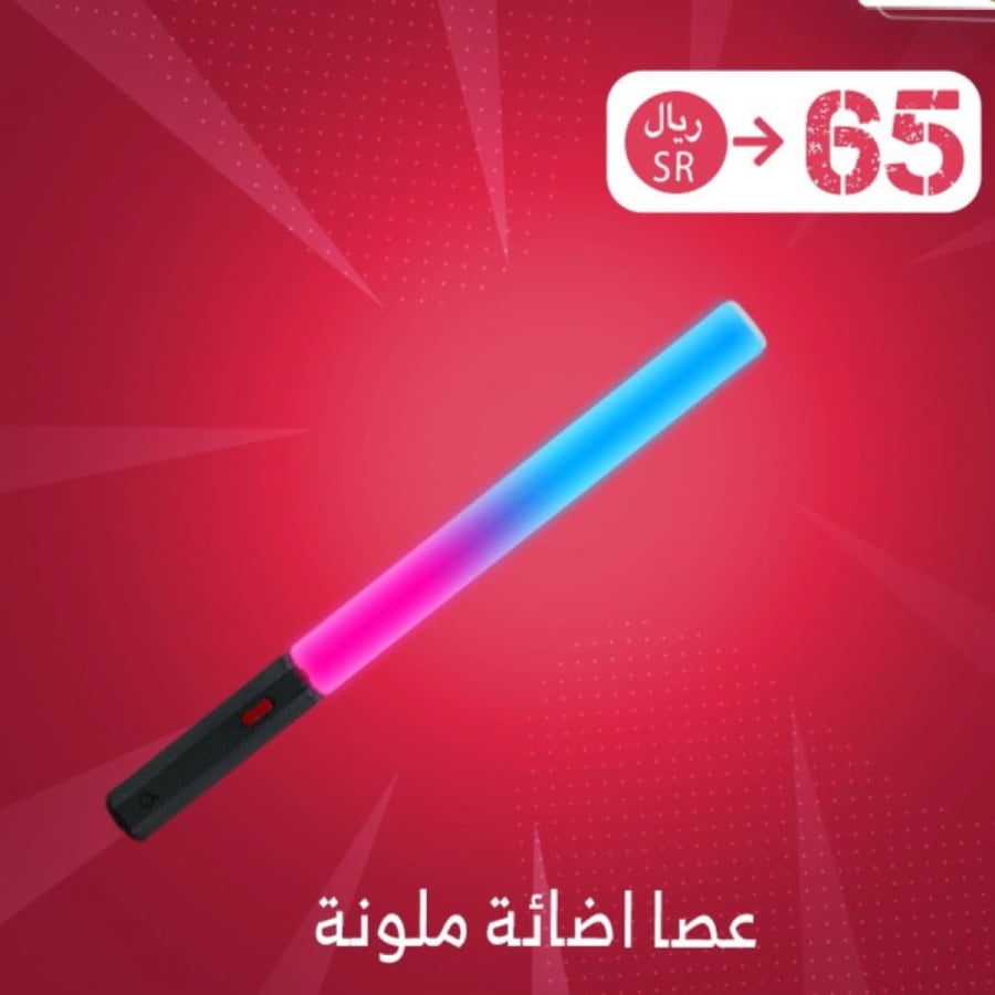 Light stick with color control capability