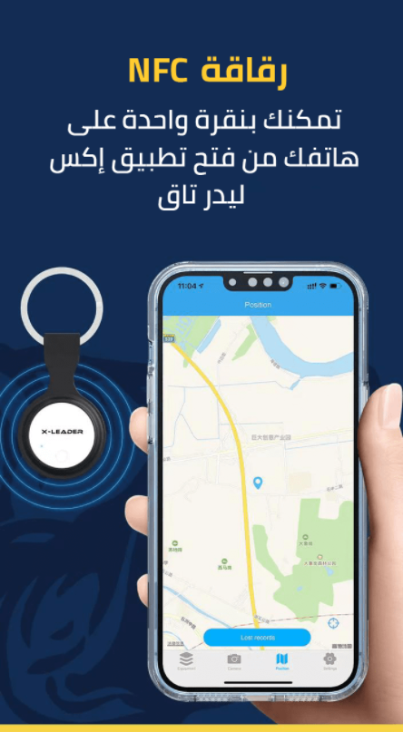 بكج اكس ليدر لحماية الجوال X LEADER