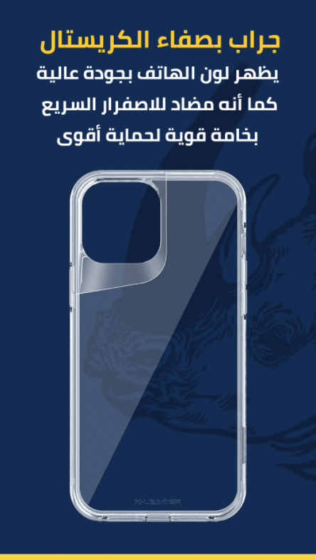 بكج اكس ليدر لحماية الجوال X LEADER