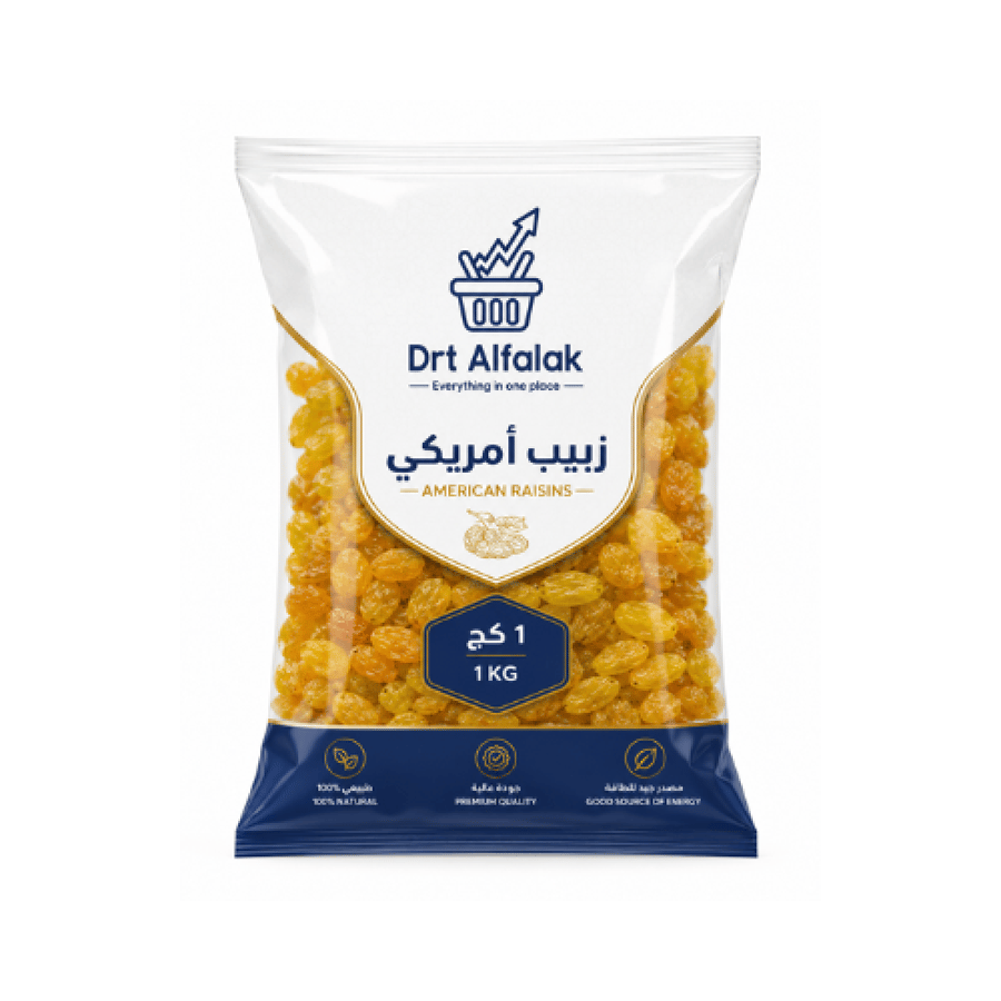 زبيب امريكي 1 كج