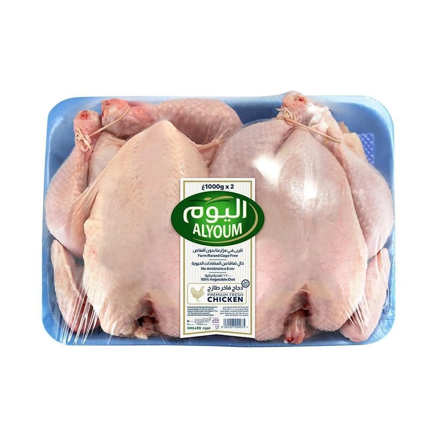 اليوم الدجاج الكامل الطازج عبوة مزدوجة 2*900 جم
