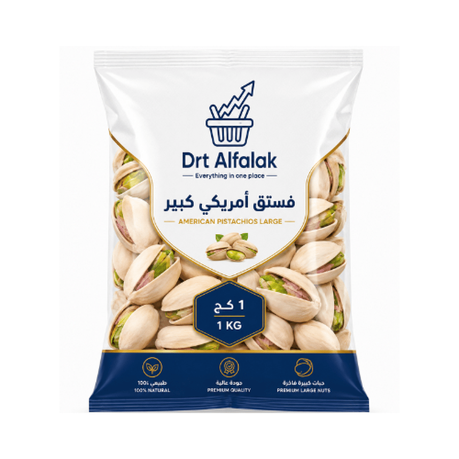 فستق امريكي كبير 1 كج