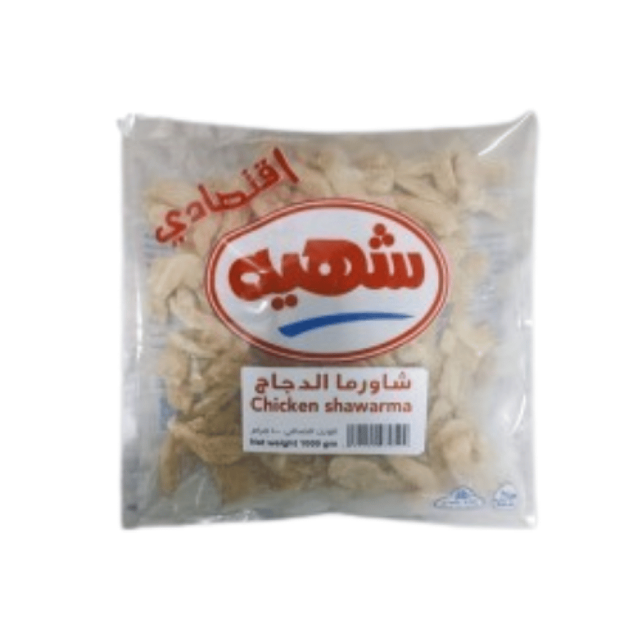 شهية شاورما الدجاج 1 كج
