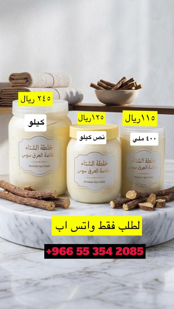 خلطة الشتاء كيلو