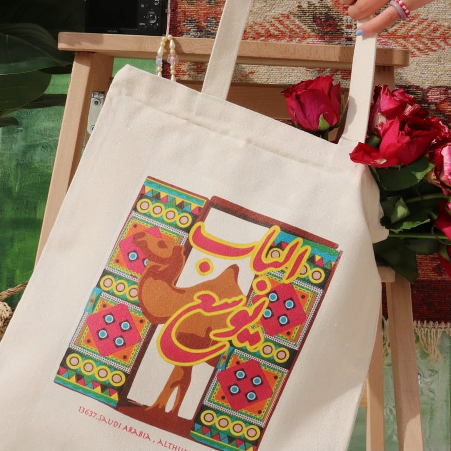 "الباب يوسع جمل " Tote bag