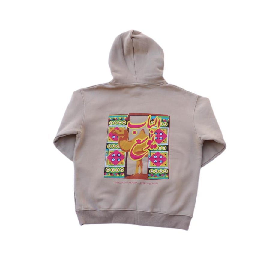 design "الباب يوسع جمل" -  Beige unisex hoodie