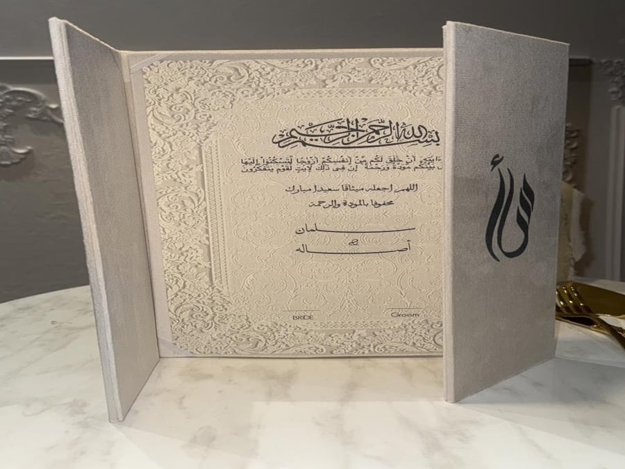 دفتر عقد قران