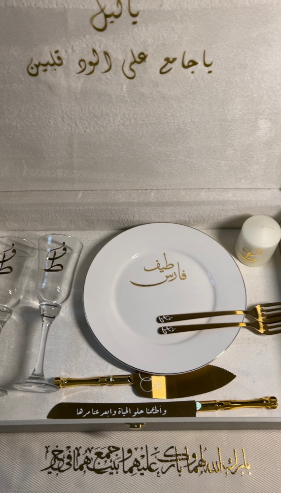 طقم ذهبي