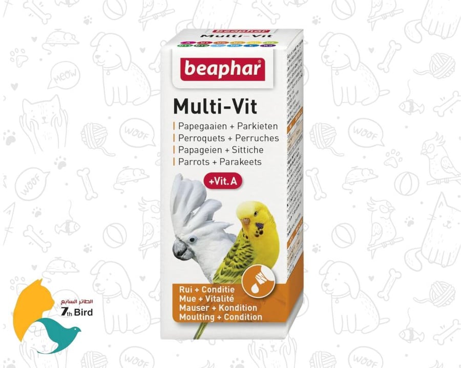 بيفار ملتي فيتامين مكمل غذائي للطيور متعدد الفيتامينات 20ml