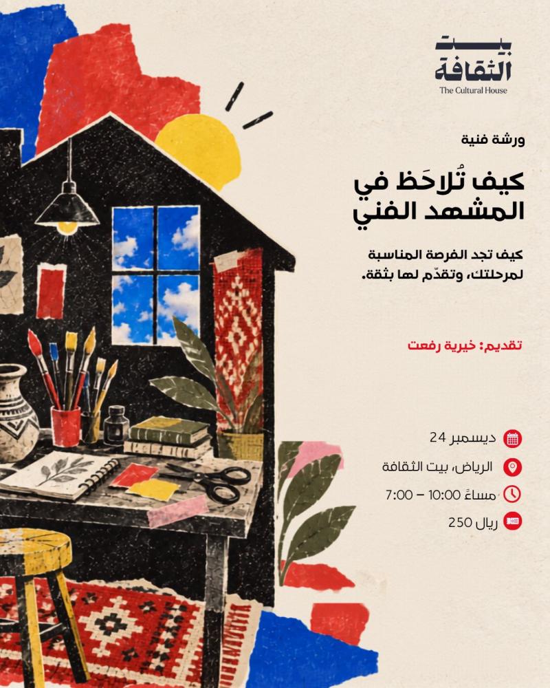 برنامج مداد كيف تلاحظ في المشهد الفني 24 ديسمبر حداد استديو