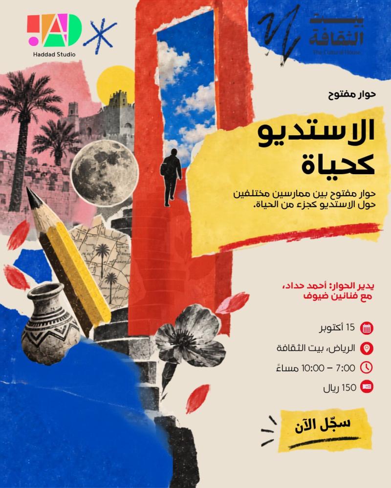 برنامج مداد الاستديو كحياة 15 أكتوبر حداد استديو