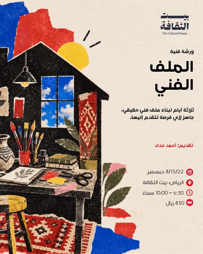 برنامج مداد الملف الفني 8 15 22 ديسمبر حداد استديو