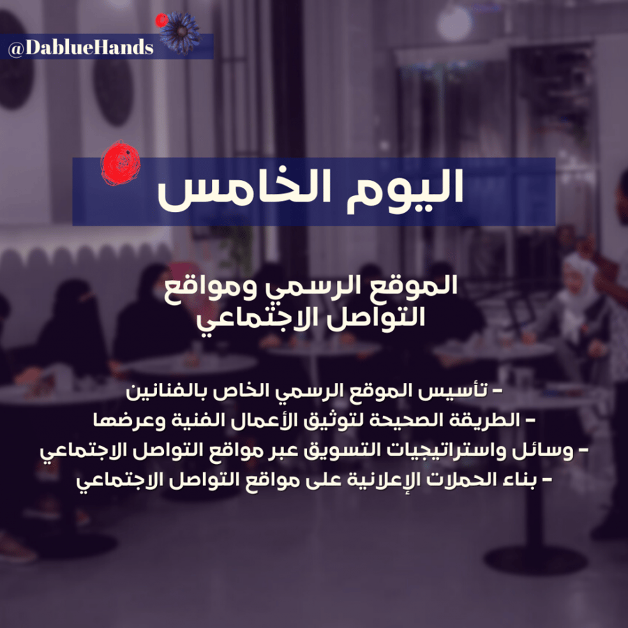 ورشة فنان بدون وظيفة