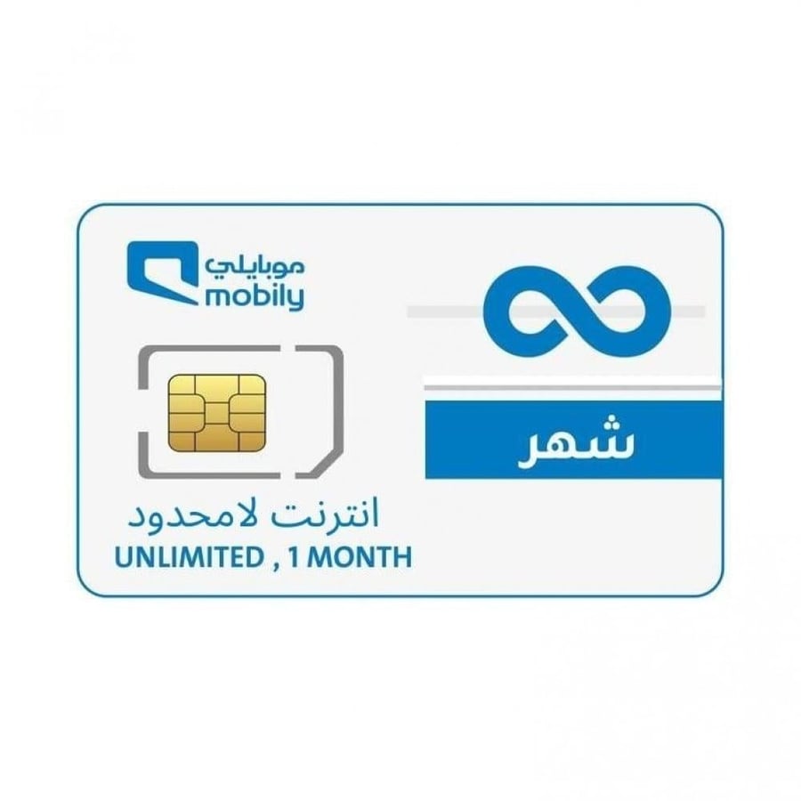شريحة موبايلي إنترنت لامحدود 4G/5G تجدد شهريا