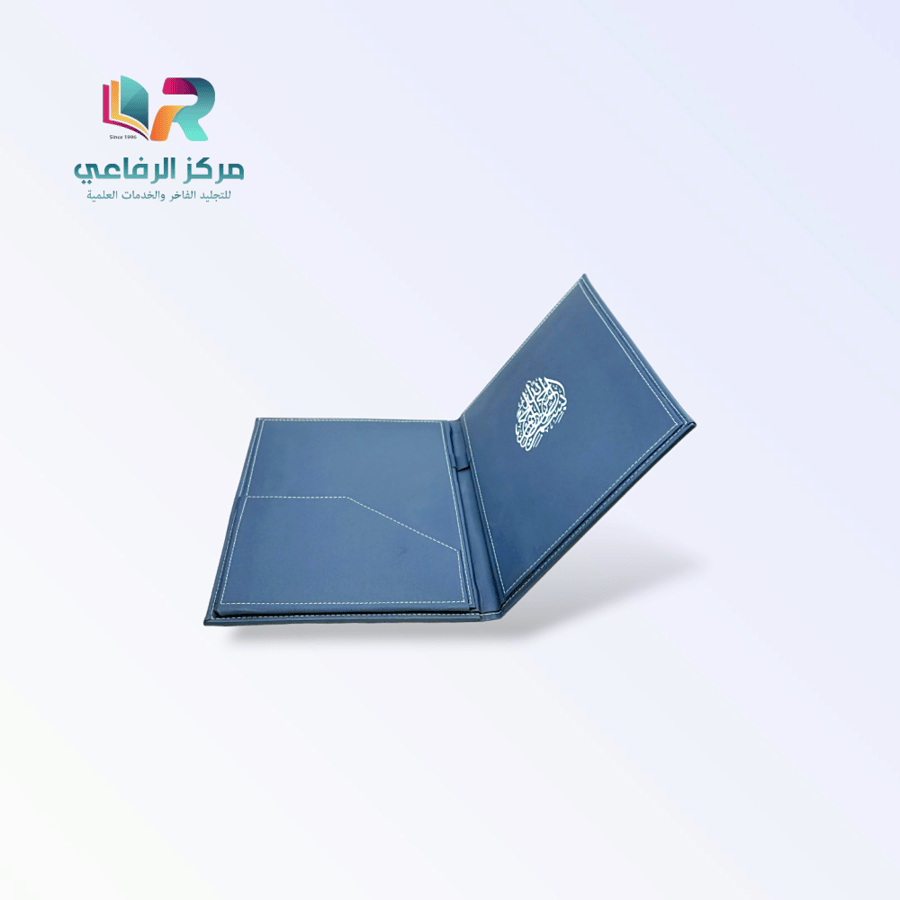 مجلد أعمال فاخر