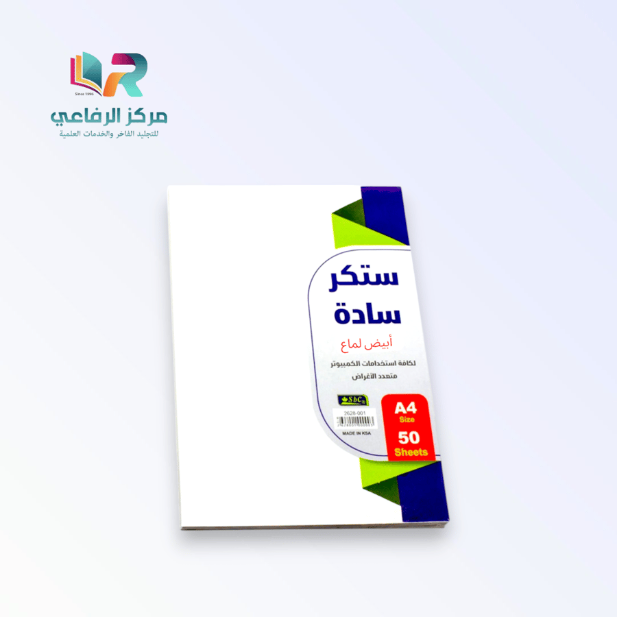 ورق طباعة لاصق أبيض لماع