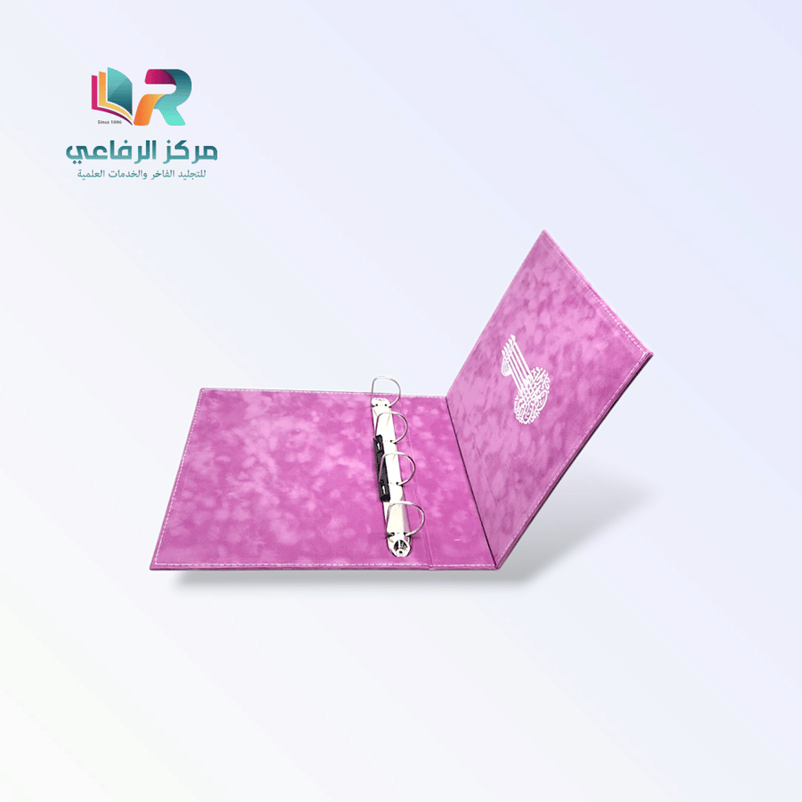 ملف إنجاز المعلمة الفاخر - مخمل