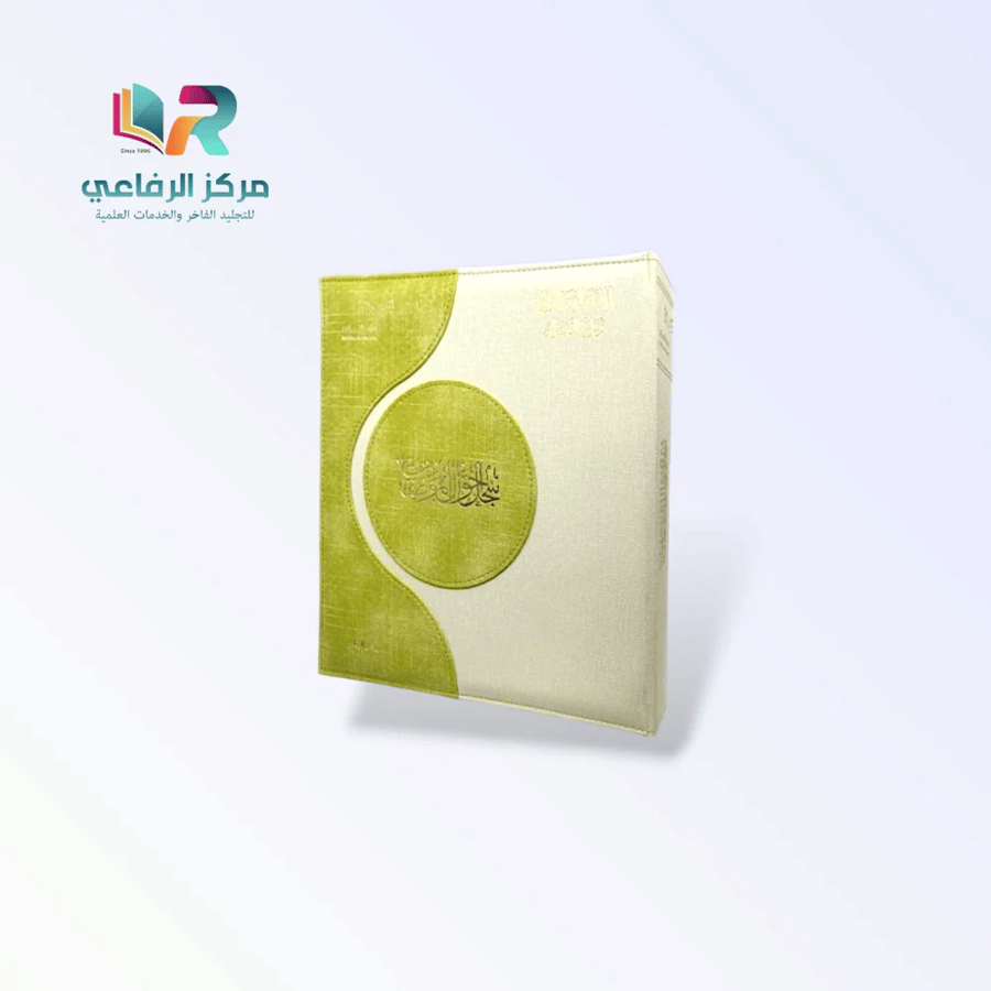 سجل أحوال الموظفات الفاخر - تصميم مدمج